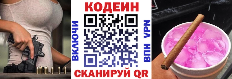 Кодеиновый сироп Lean напиток Lean (лин)  купить  цена  omg вход  Жигулёвск 