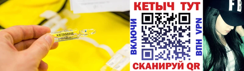 КЕТАМИН VHQ  Жигулёвск 