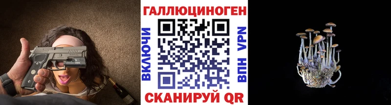 Галлюциногенные грибы Magic Shrooms Жигулёвск