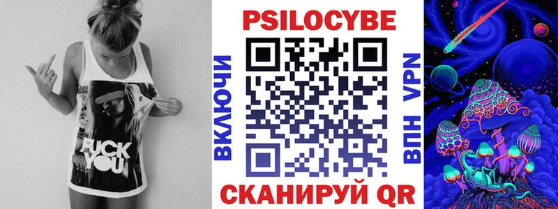 Галлюциногенные грибы мицелий darknet Telegram Жигулёвск